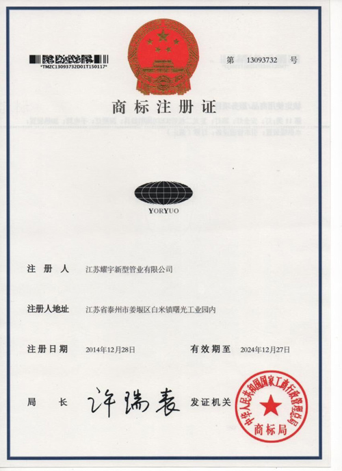 商标注册证
